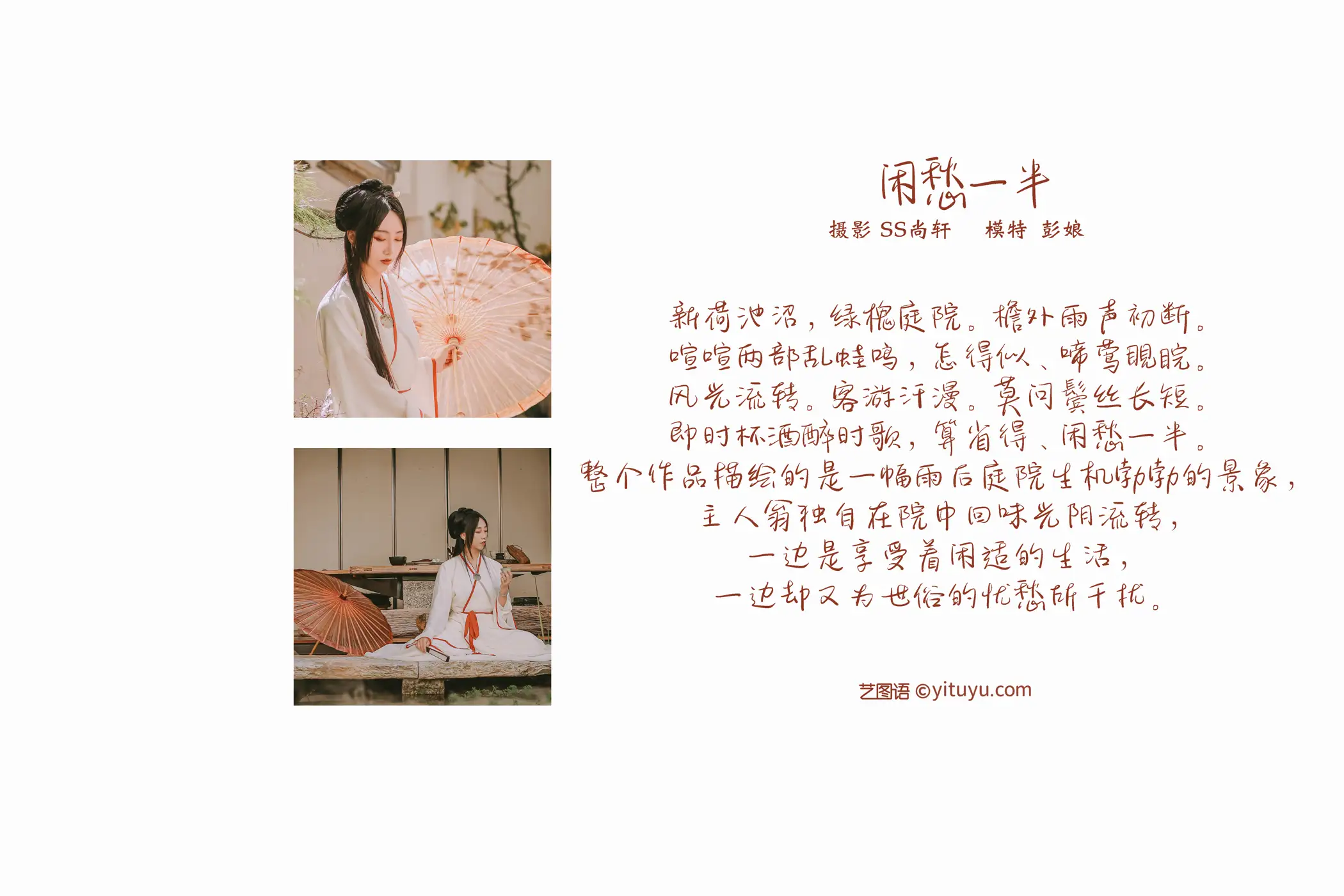 [YITUYU] 2022.02.22 Vol.839 – Half the sorrow Peng Niang#[25P]-2