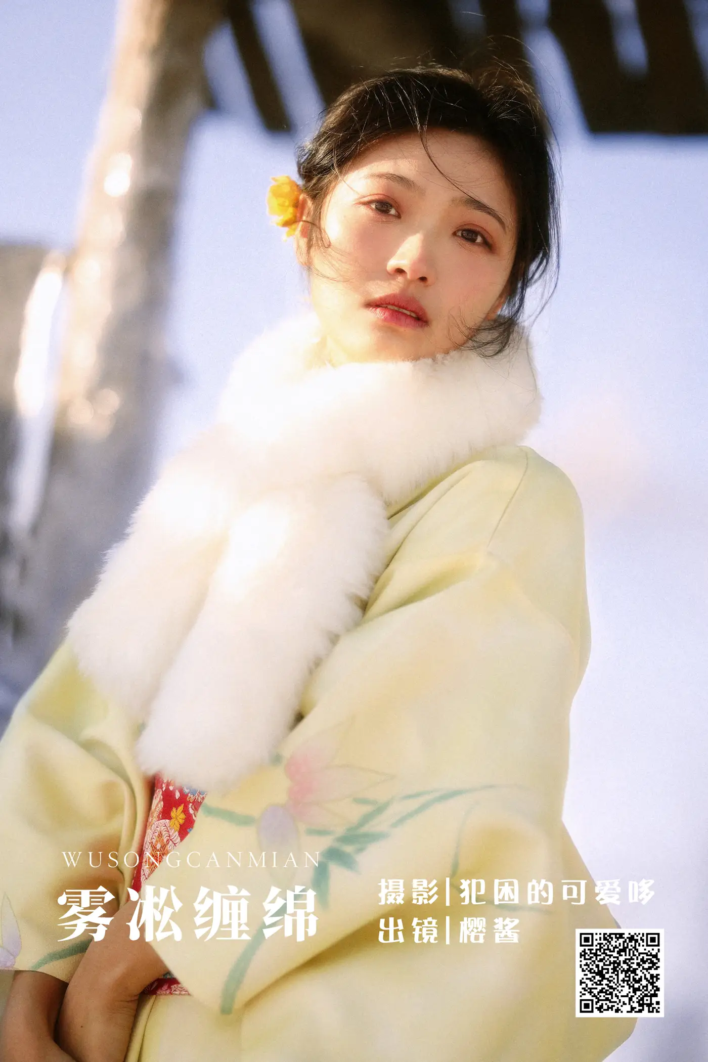 [YITUYU] 2022.05.30 Vol.1033 – Lingering Rime Sakura-chan#[21P]-1